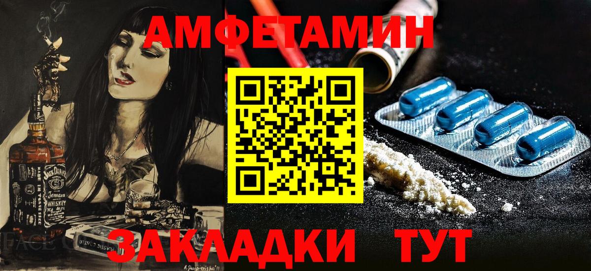 Амфетамин Premium Альметьевск