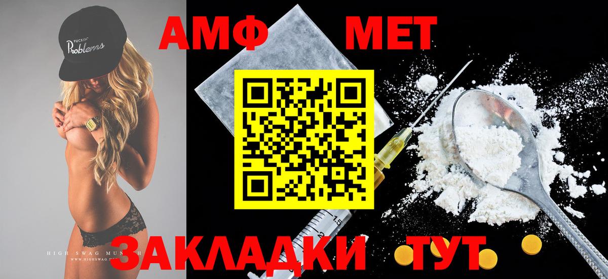 Amphetamine Розовый  Альметьевск 