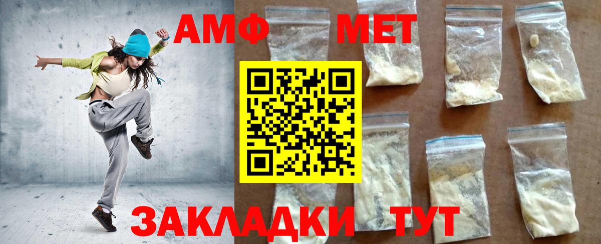 Альметьевск  Амфетамин Premium  Амфетамин  Вход с VPN 