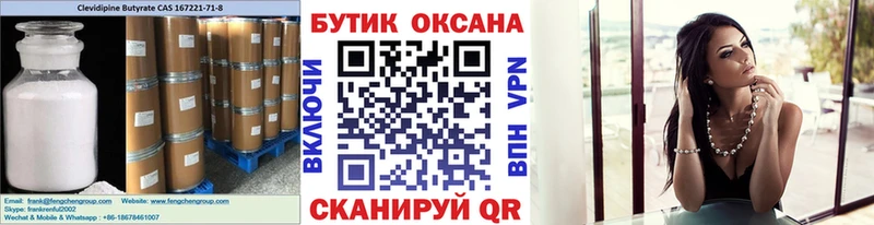 БУТИРАТ оксибутират  Альметьевск 