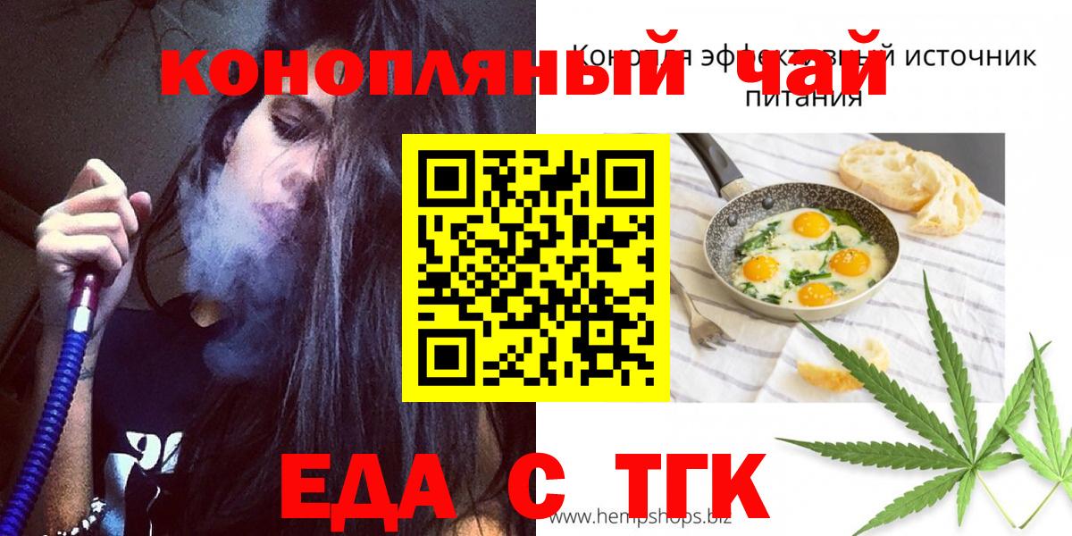 Canna-Cookies марихуана  Вход с VPN  Альметьевск 
