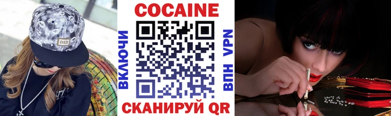 Кокаин 99%  Альметьевск 