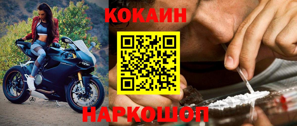 Альметьевск  COCAIN  Вход с VPN  Cocaine Эквадор 