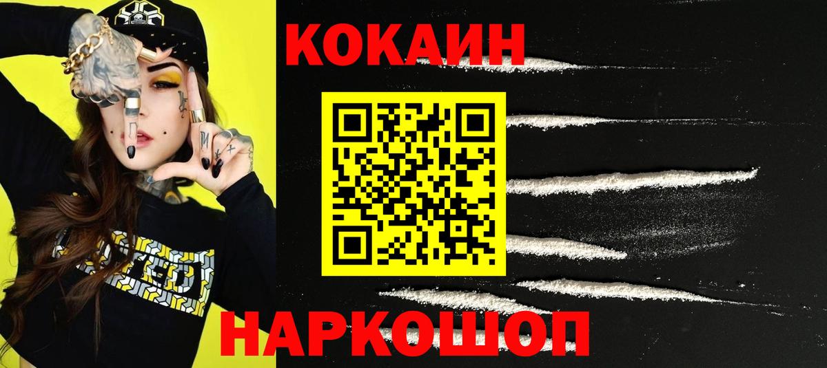 Cocaine Columbia Альметьевск