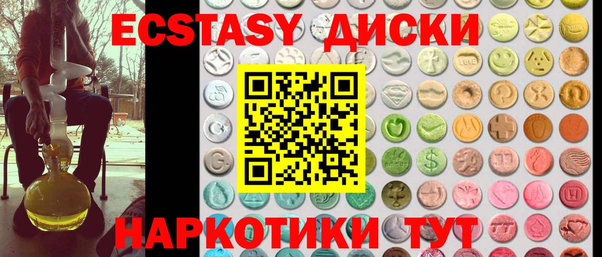 Экстази XTC Альметьевск