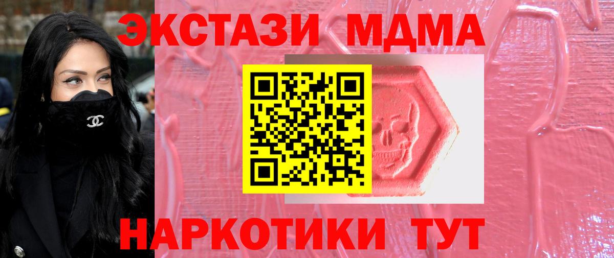 Альметьевск  Ecstasy DUBAI  Вход с VPN  Экстази 99% 