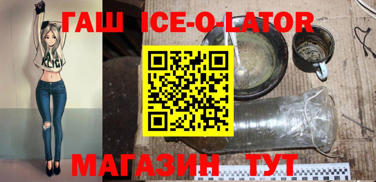 ГАШИШ Изолятор  Вход с VPN  Альметьевск 