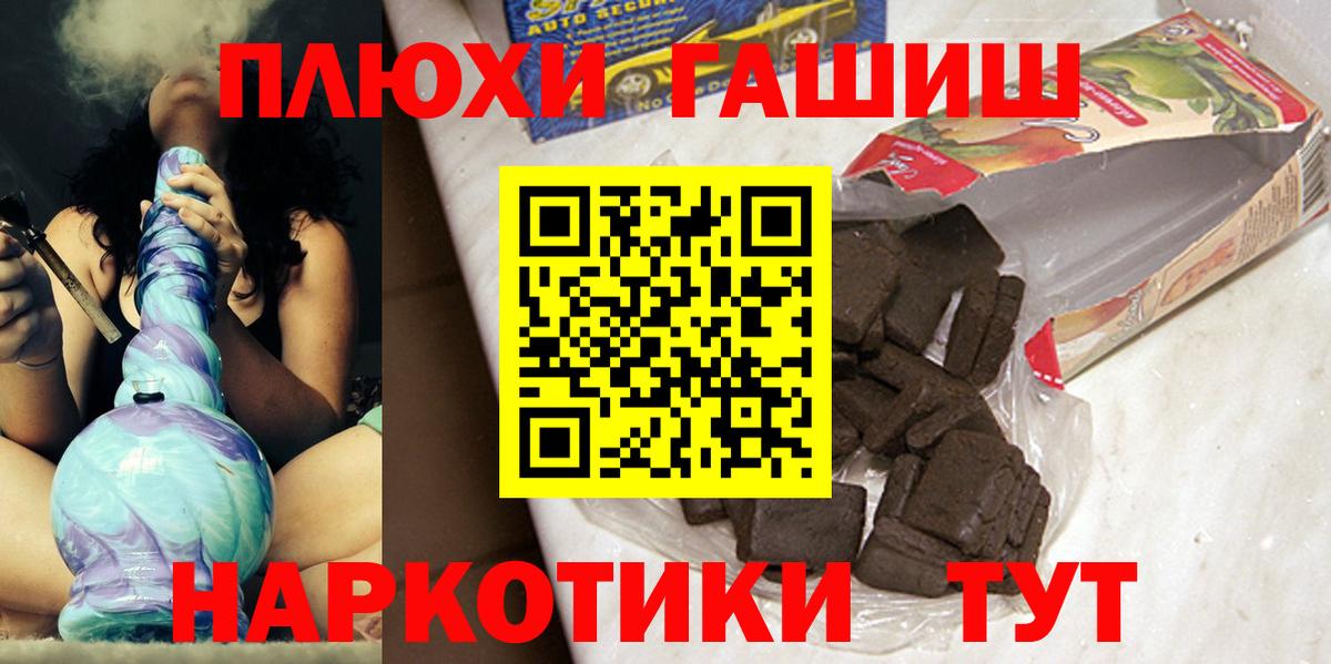 ГАШИШ Cannabis Альметьевск