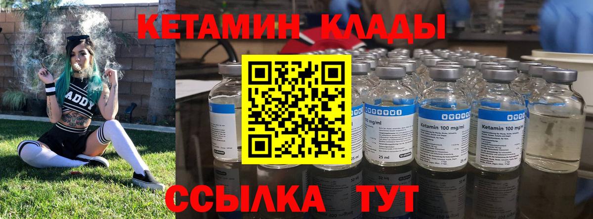КЕТАМИН ketamine  Кетамин VHQ  Вход с VPN  Альметьевск 