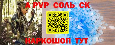 соль ск Абакан