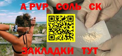 соль ск Абакан