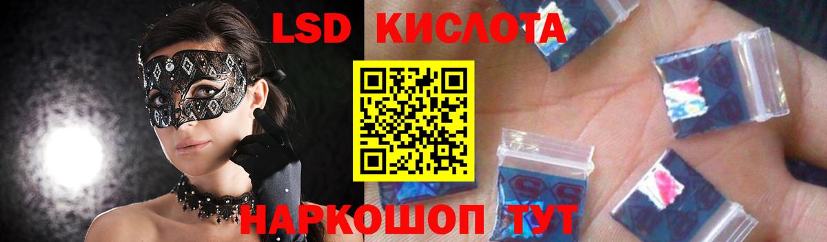 LSD-25 экстази кислота  MEGA вход  Лсд 25 экстази кислота  Альметьевск 