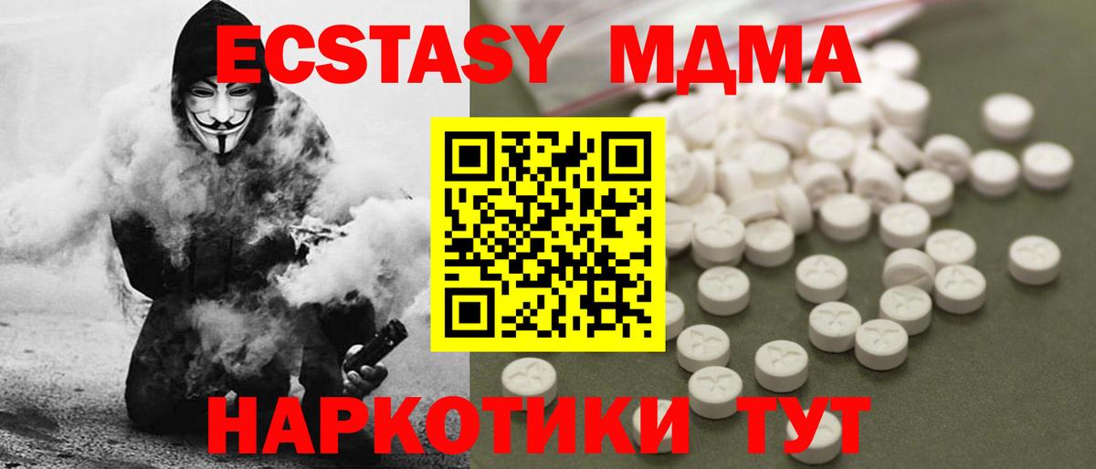 MDMA  MDMA crystal  Вход с VPN  MDMA Molly  Альметьевск 