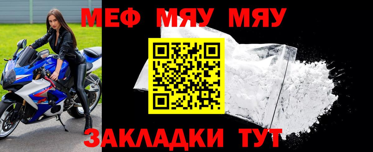 Мефедрон мука Альметьевск