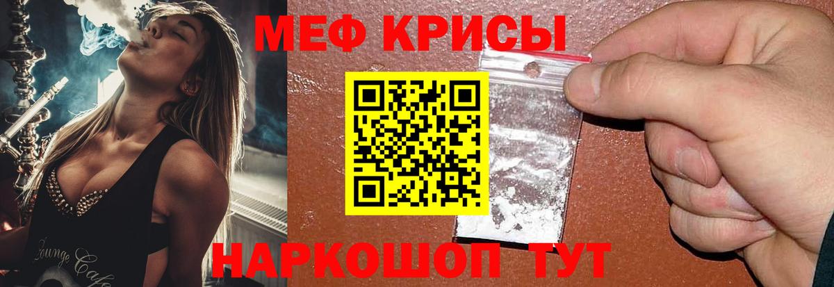 МЯУ-МЯУ мука  МЯУ-МЯУ  Альметьевск  даркнет сайт  Меф  Мефедрон VHQ 