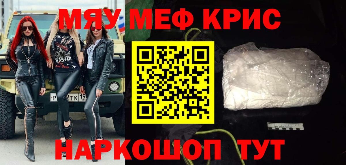Меф кристаллы Альметьевск