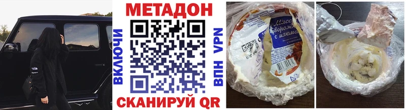 Метадон methadone  kraken ONION  Альметьевск 