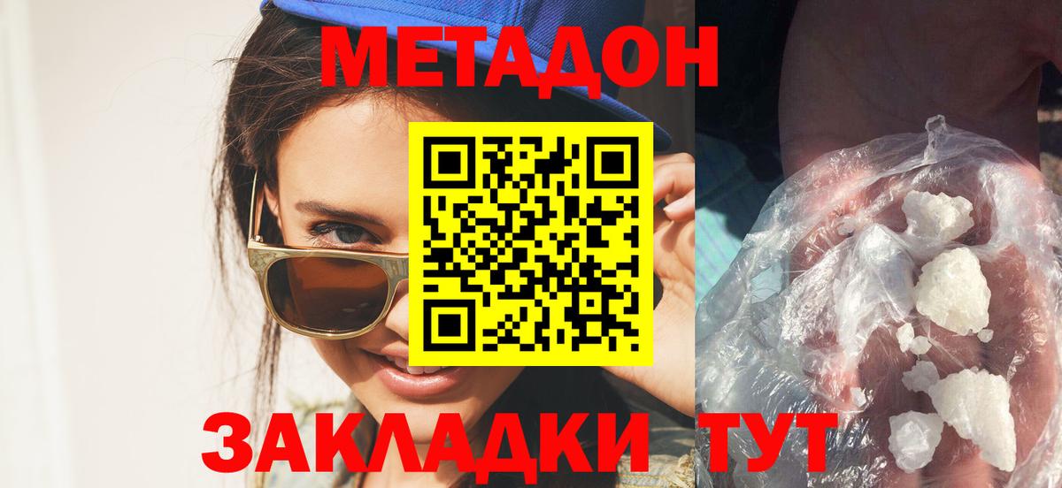 Метадон мёд Альметьевск