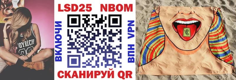 Марки N-bome 1,5мг Альметьевск