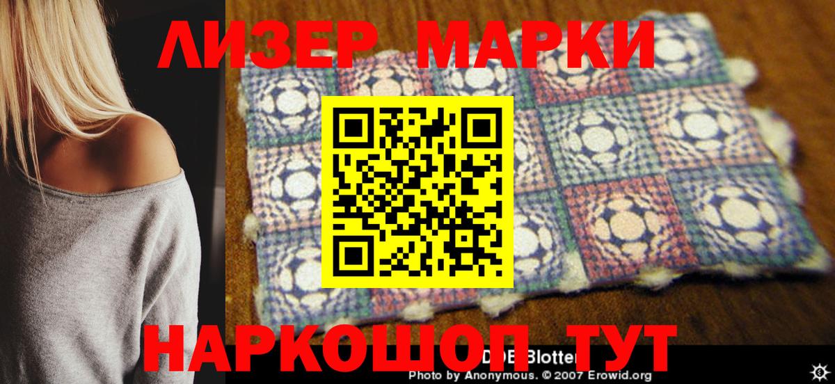 Марки 25I-NBOMe 1,5мг  Вход с VPN  Альметьевск 