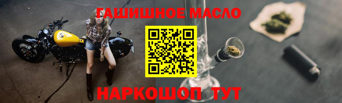 купить наркоту  ТГК жижа  Альметьевск  Вход с VPN  Дистиллят ТГК Wax 